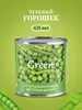 Горошек зеленый Green 425 мл (с ВБ кошельком)