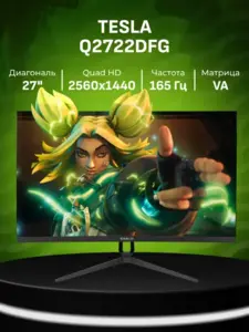 Монитор Tesla Q2722DFG 27"/QHD/VA/165HZ (ВБ-кошелек и подписка) + 500 бонусов