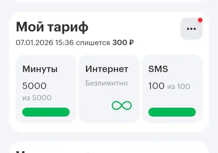 SIM-карта МегаФон для перехода с любым тарифом по картинке