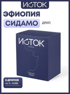 Кофе в дрип пакетах Исток Эфиопия Сидамо (цена с ozon картой)