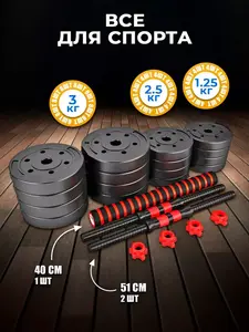 [ЮФО, МСК, СПб] Гантели разборные Motiways 40 кг (1487₽ с макс. кошельком и подпиской)