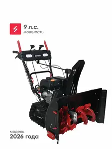 Снегоуборщик бензиновый Boxbot GS-980XET, гусеничный, 9 л. с, 6 вперед / 2 назад, 81х53см, LED-фары, подогрев ручек