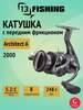 Катушка для спиннинга 13 Fishing Architect A spinning reel 2000