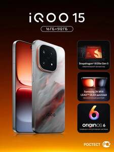 Смартфон iQOO 15 16/512 ГБ