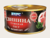 Свинина тушеная "Барс" в/с ГОСТ Экстра 325 гр. с кольцом
