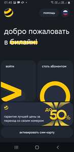 Гарантия лучшей цены за переход со своим номером