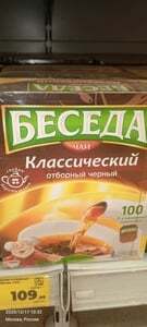 Чай черный Беседа Классический 100 пак.