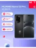 Смартфон Huawei Nova 13 Pro 12/512Gb (с макс. кошельком ВБ)