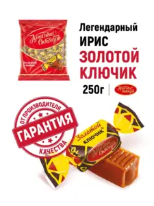Ирис Золотой Ключик, 250 гр.