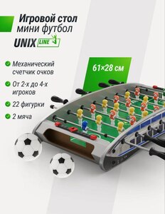 Игровой стол "Футбол Кикер Мини"