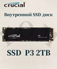 SSD M2 CT2000P3SSD8 2 Тб Crucial PCI 3.0
