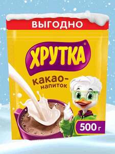Какао ХРУТКА, 500 г