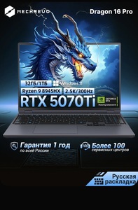 Игровой ноутбук MECHREVO 16", AMD Ryzen 9 8945HX, RAM 32 ГБ, NVIDIA GeForce RTX 5070 Ti для ноутбуков 12 Гб, Русская раскладка (с картой OZON, из-за рубежа)