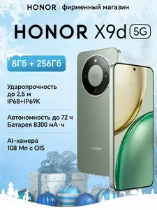 Смартфон HONOR X9d 8+256GB, мятный