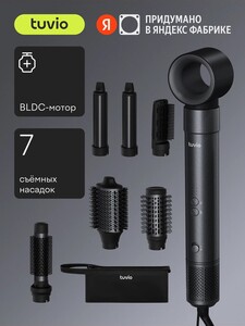 Фен-щётка с ионизацией Tuvio HBI1412, 7 насадок, сумка для хранения (с картой Пэй)