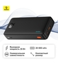 Внешний аккумулятор Baseus Airpow Fast Charge 20000 мАч (баллы применимы)