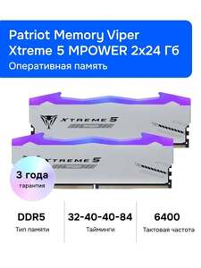 Оперативная память Patriot Memory Viper Xtreme 5 MPOWER DDR5 6400 МГц 2x24 ГБ (PVXR548G64C32KM)