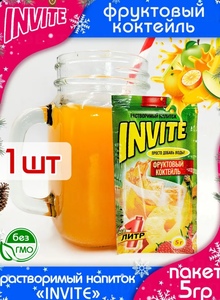 Растворимый напиток Инвайт ФРУКТОВЫЙ КОКТЕЙЛЬ 