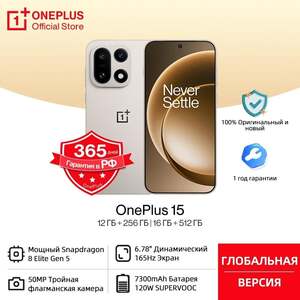 Смартфон Oneplus 15 12/256 ГБ (из-за рубежа)