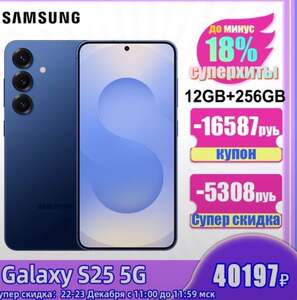 Смартфон Samsung Galaxy S25, 12/256 Гб