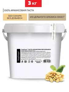 Арахисовая паста DopDrops 3 кг (669₽ с макс. кошельком и подпиской)