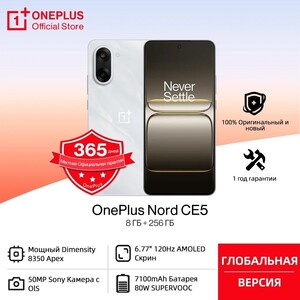 Смартфон OnePlus Nord CE 5G, 8/256ГБ