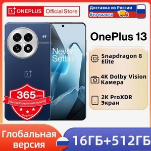 Смартфон OnePlus 13, 16+512ГБ, Global, SD8 Elite, доставка из РФ, без пошлины