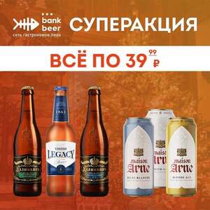 [Улан-Удэ] Пиво Калинкин Богемский пильзнер 0.4л в сети BankBeer