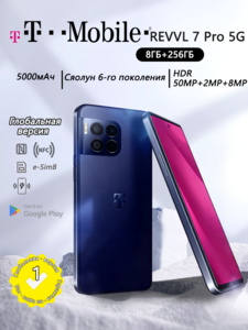 Смартфон T-mobile Revvl 7 Pro 5G 8/256 Azurite Blue, Global, Nano Sim+E-Sim (с 18:44 25.12)