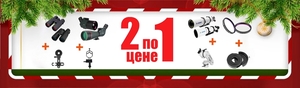Аксессуары в подарок при покупке некоторых позиций SVBONY на OZON