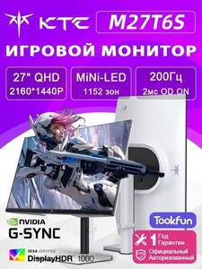 Монитор KTC M27T6S, MiniLED, 1152 зоны, 200 герц (с картой OZON, из-за рубежа)
