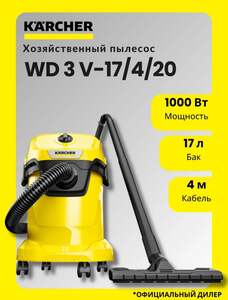 Пылесос Karcher WD 3 V-17/4/20 (с ВБ кошельком)