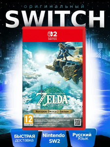 Игра Legend of Zelda Tears of the Kingdom Switch 2 (Английская обложка) (с ВБ кошельком)