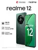 Смартфон Realme 12 8/256 ГБ, Зеленый малахит (с ВБ кошельком)