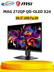 Монитор 26.5" MSI MAG 272QP, QD-OLED, 2560x1440, 2K, 240Гц (+ 2794₽ пошлина, с ozon-картой) 