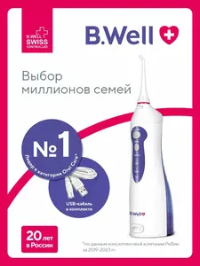 Ирригатор для полости рта портативный B.Well WI-911, 3 режима 