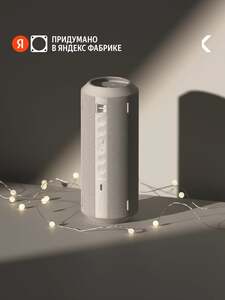 Портативная колонка COMMO STAGE 30, мощность 30 Вт, Bluetooth (с картой Пэй)