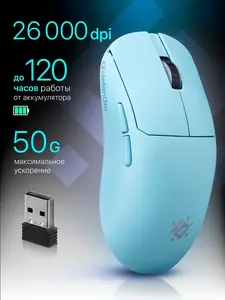 Игровая мышь беспроводная Defender Pro Blaze, 26000 dpi (с макс. кошельком и подпиской ВБ)