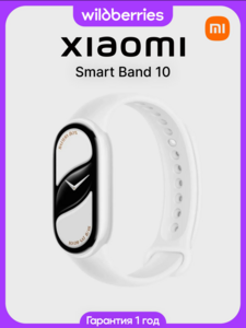 Фитнес браслет Xiaomi Smart Band 10 Ceramic Edition (с ВБ кошельком)