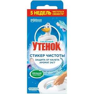 Очиститель унитаза Туалетный утенок Стикер чистоты в ассортименте, 3 шт.