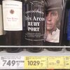Портвейн Tres Arcos Ruby Port