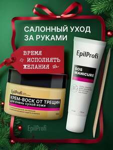 Набор EpilProfi: крем-воск от трещин 100 мл и гель для удаления кутикулы 30 мл (с Озон картой и бонусами продавца)