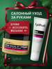 Набор EpilProfi: крем-воск от трещин 100 мл и гель для удаления кутикулы 30 мл (с Озон картой и бонусами продавца)