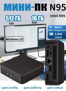 Мини Компьютер N95 Мини ПК Mini PC 16ГБ/512ГБ XLJTASED