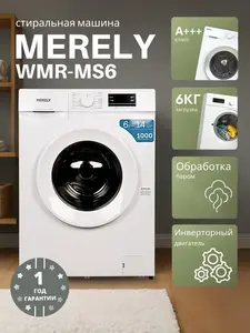 Стиральная машина Merely WMR-MS6, Узкая, Функция пара, до 6 кг (с ВБ кошельком)