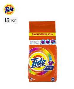 Стиральный порошок Tide Колор Автомат 15 кг