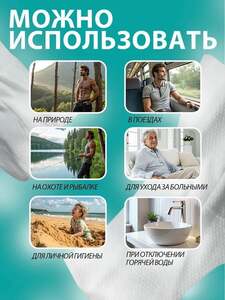 Скидка 25% на моющие влажные полотенца для путешествий и активного отдыха