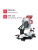 Торцовочная пила  Boxbot CMS-1200-210L, 1200 Вт (с макс. кошельком)