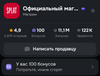 100 бонусов магазина Splat