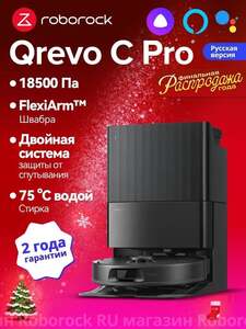 Робот-пылесос Roborock Qrevo C Pro (Русская версия, с картой OZON)